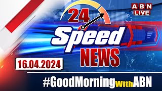 🔴LIVE : Speed News | 24 Headlines | 16-04-2024 | #morningwithabn | ABN Telugu