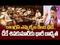 Karnataka Politics : కాంగ్రెస్ ఎమ్మెల్యేల కీలక భేటీ.. డీకే శివకుమార్కు భారీ బాధ్యత | 6TV