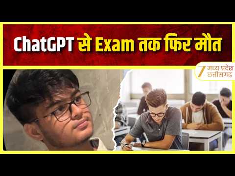 IIT Bombay Sahil Case : ChatGPT से Exam तक, फिर मौत क्या हुआ था उस रात? | Death | ZEE MPCG |