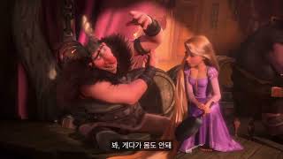 라푼젤 - 꿈이 있어 (한국어더빙+한글자막) / Tangled - I’ve got a dream. (Korean Dubbing + Korean Subtitle)