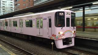 京王9000系9731F サンリオラッピングトレイン 笹塚駅発車シーン