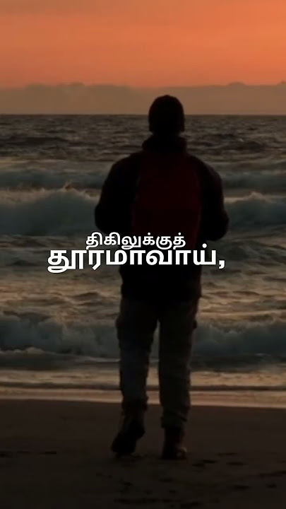 June 30 | Today's Bible Verse #shorts #bible #jesus #bibleverse #reels #christian #god #tamil