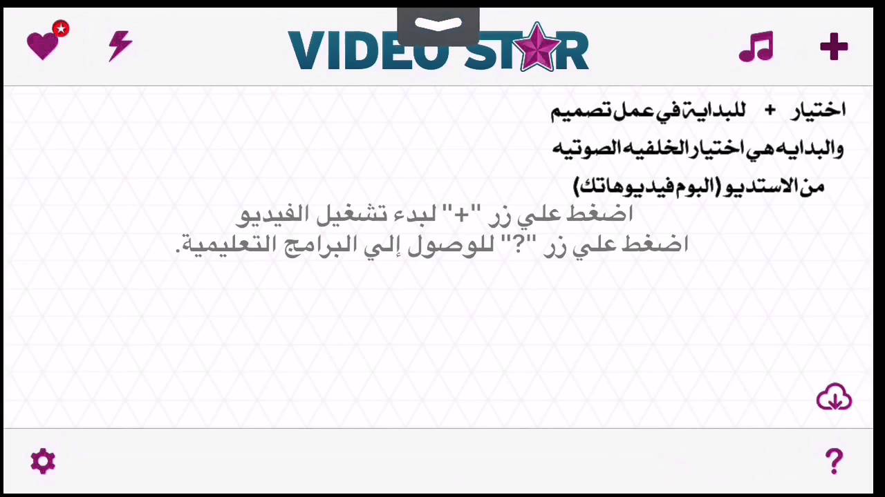 شرح برنامج Video Star من البداية حتى الكتابة على الفيديو Youtube