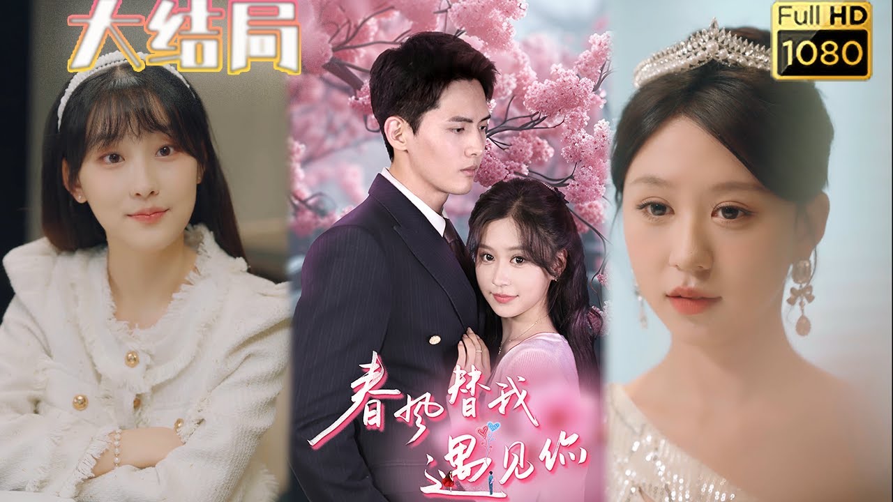 背叛与复仇：爱与恨的交错