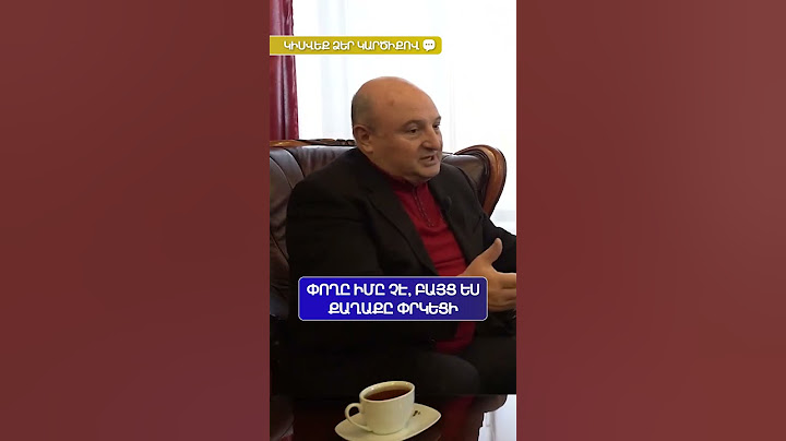 Ղուկասյանը. Փողը իմը չէ, բայց ես քաղաքը փրկեցի