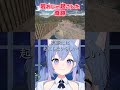 岩おじの起こした奇跡　#vtuber #個人vtuber #新人vtuber #切り抜き #岩おじ #thegameofsisyphus # #辛い時は僕の姿思い出して #shorts