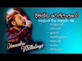 Dimanka Wellalage Best Songs Collection ද මන ක ව ල ල ලග ජනප ර යම ග ත එකත ව 