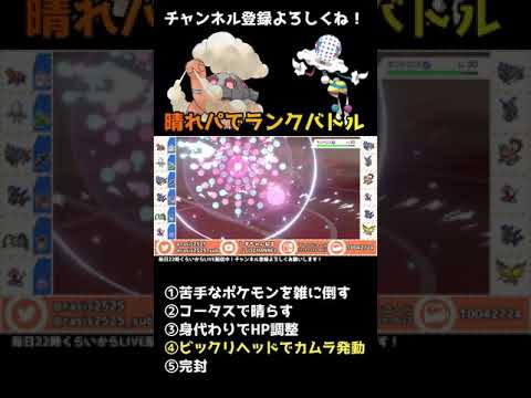 ソードシールド わざ ビックリヘッド の効果とおぼえるポケモン一覧 ポケモン剣盾 攻略大百科