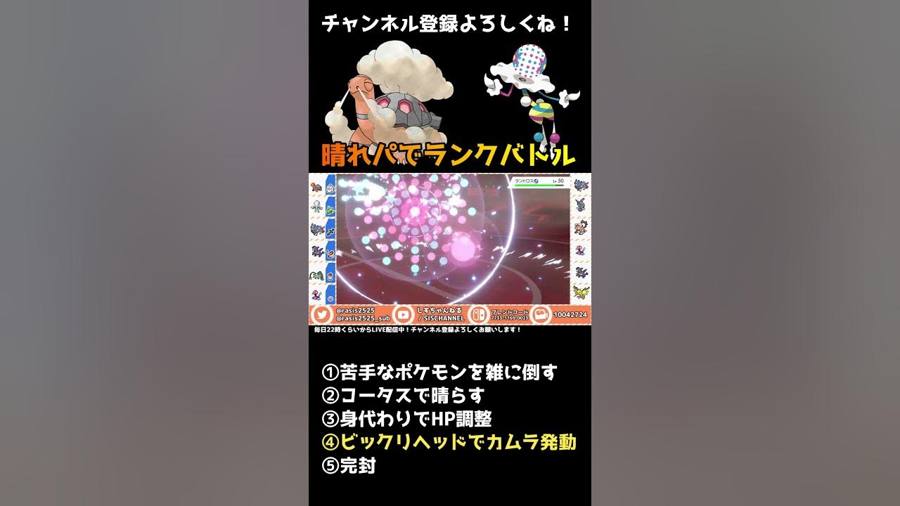 晴れズガドーン みがわり ビックリヘッド 最強コンボ Vsザシアン軸 ポケモン剣盾 Youtube 晴れズガドーン みがわり ビックリヘッド 最強コンボ Vsザシアン軸 ポケモン剣盾 Youtube