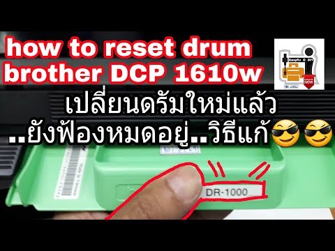 Easyfix and DIY:How to reset drum brother DCP1610w