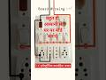 switch board connection wiring | board wiring | board connection #shorts #holdar #reel #electrical