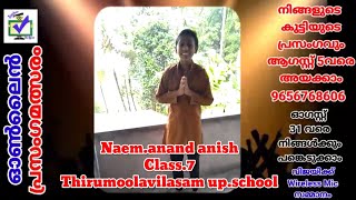 CODE 348 || സ്വാതന്ത്ര്യ ദിന ഓൺലൈൻ പ്രസംഗമത്സരം ||  മാന്ത്രികച്ചെപ്പ് || Manthrikacheppu