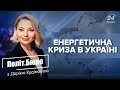 Ахметов у розпачі, – експерт про наслідки енергетичної кризи для олігархів, Політбюро