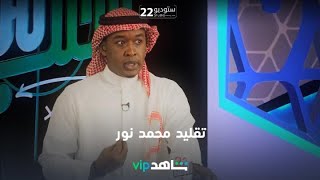 ستوديو - 22 الحلقة السابعة عشر | ستوديو22 | شاهدVIP