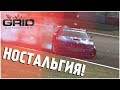 RACE DRIVER: GRID - НОСТАЛЬГИЯ БУЛКИНА!