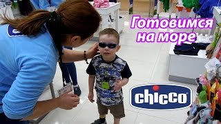 VLOG: Готовимся к поездке на море / Покупаем летнии вещи / Про хейтеров