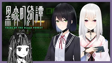 First Playthrough - Tales of the Black Forest - Part 2 [ Final ]