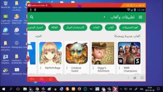 تحميل برنامج تشغيل العاب والتطبيقات الاندرويد على الكمبيوتر2017 يستحق مليون اعجاب screenshot 1
