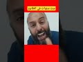 مراد الطهاري مواطن جزائري قضى في الطابور ست سنوات من أجل لقاء والي باتنة