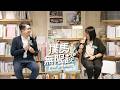 『那些年，我在南陽街』｜「撲馬無限談」