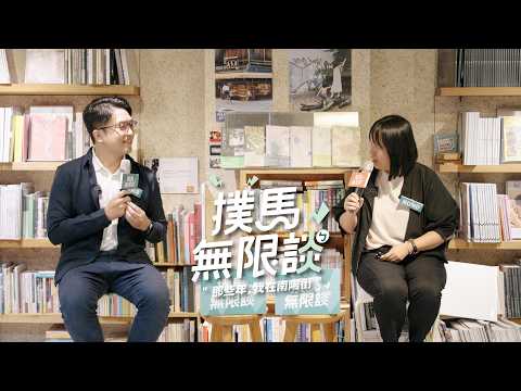 "Those Years on Nanyang Street" | "PUMA Unlimited Talk"
