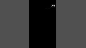 مش عم تزبط معي أعشق غيرك لا والله تصميم أنستا نصيف زيتون Shorts Short 