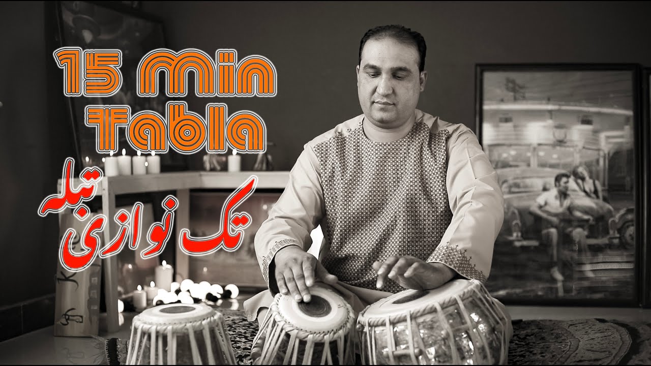 Mohammad Nazir Latif | تک نوازی تبله از محمد نظیر لطیف