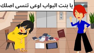 سكان العماره كوميدي روعه