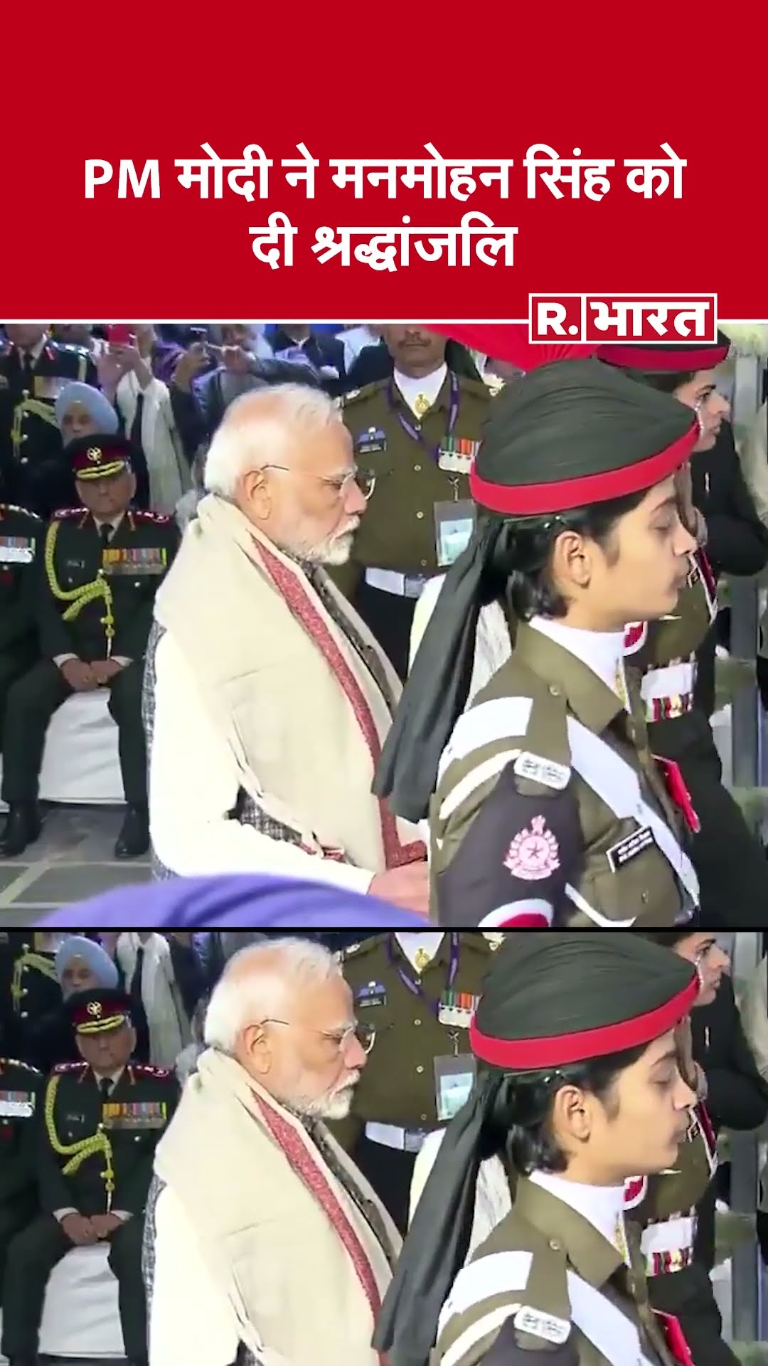 PM  मोदी  ने निगम बोध घाट पर पहुंचकर पूर्व प्रधानमंत्री Manmohan Singh  को अंतिम श्रद्धांजलि दी