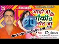 3D audio song jado ji ke ghot ja #pintu_gowala ka new song यादव जी के घोट जा #3d_song