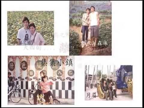 筑&鋒的婚禮成長mv