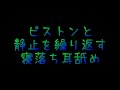 ピストンと静止を繰り返す寝落ち耳舐め/声なし/睡眠用etc.【ASMR】