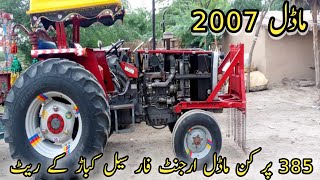 385 Tractor model 2007 for sale||385 Tractor for sale |Old madel tractor for sale