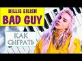 Billie Eilish Bad Guy на пианино Как сыграть на фортепиано Бэд гай Билли Айлиш легко разбор туториал