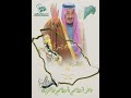 تاج الملوك العمل الوطني ل ملك الفن خالد عبدالرحمن عام 2019 اليوم الوطني السعودي94 خالديات