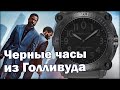 Hamilton BeLOWZERO - Черные часы из Довода