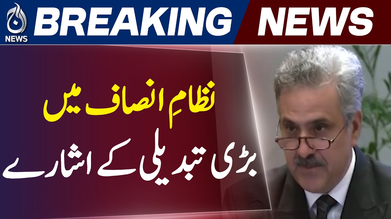 CJP Yahya Afridi on Prison Reforms | Inmate Rights | Justice System Pakistan - Aaj News