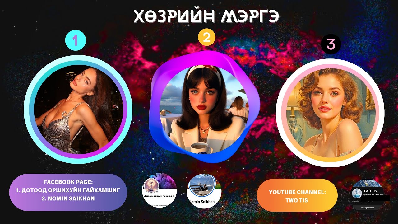 🌌🌹 ХӨЗРИЙН МЭРГЭ [ХАЙРЫНХАА ТУХАЙ ҮНЭНИЙГ МЭДЬЕ] 💎