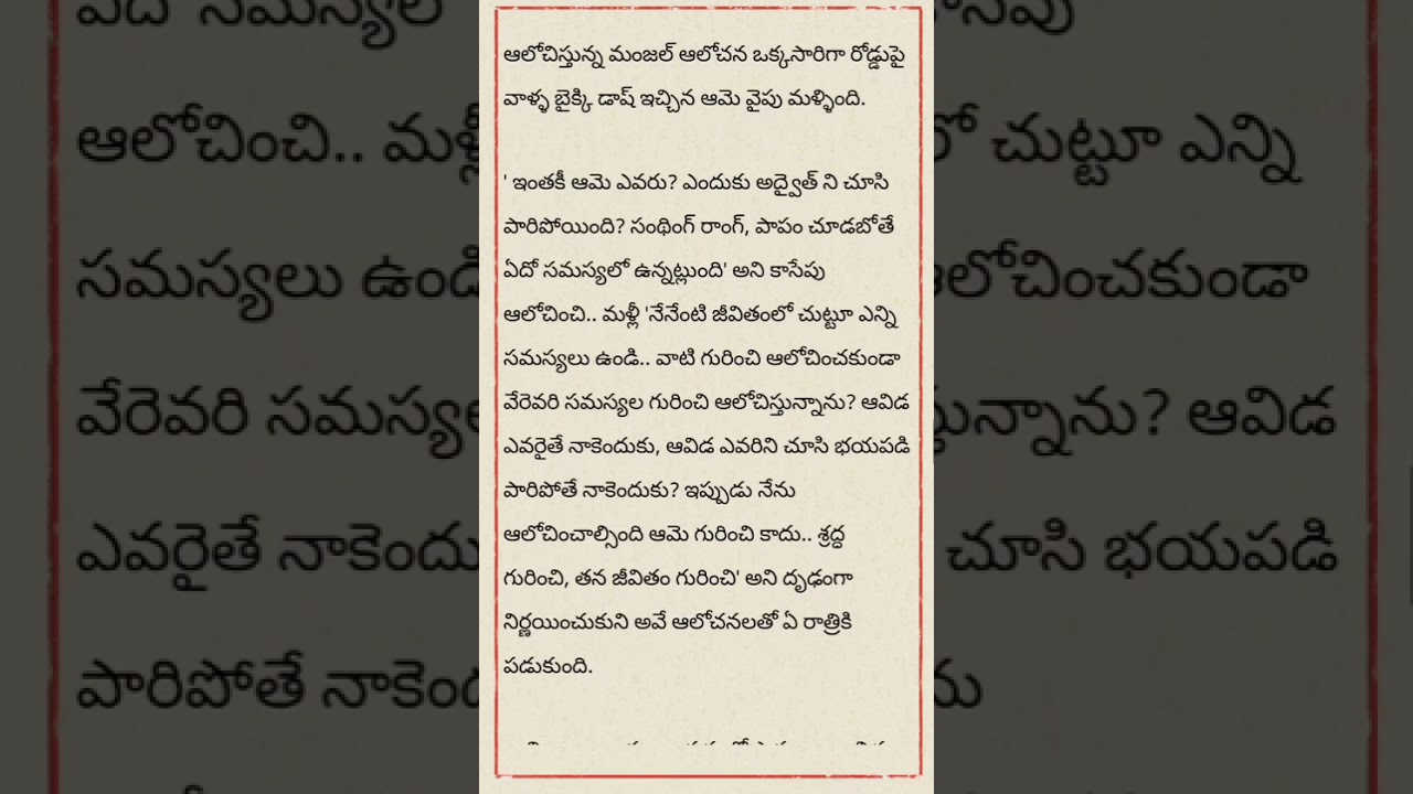 మై డియర్ ఎనిమి-61 #hearttouchingstory #lovestory #suspensestory #telugu #audio #మనసుని