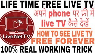how to Download  live net tv on android and use free In Hindi || technical bihar screenshot 5