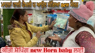 ਅਚਾਨਕ ਪਈਆਂ ਭਾਜੜਾਂ//ਜਾਣਾ ਪਿਆ ਹਸਪਤਾਲ @jasminmahalvlogs7754 