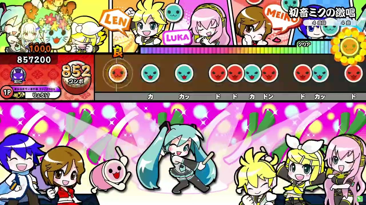 初音ミクの激唱 / 「初音ミク -Project DIVA- 2nd」より 裏 全良 【太鼓の達人】