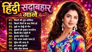 90’S Old Hindi Songs💚 90s Love Song💘Udit Narayan, Alka Yagnik, Kumar Sanu, Sonu Nigam songs