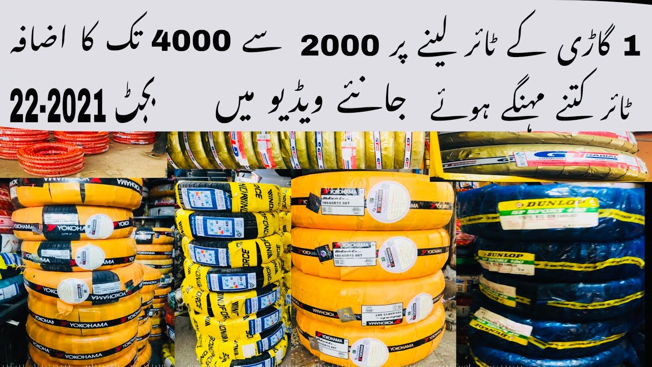 Budget 2021 | Tyre Prices changed After 2021 Budget | Updated Tyre