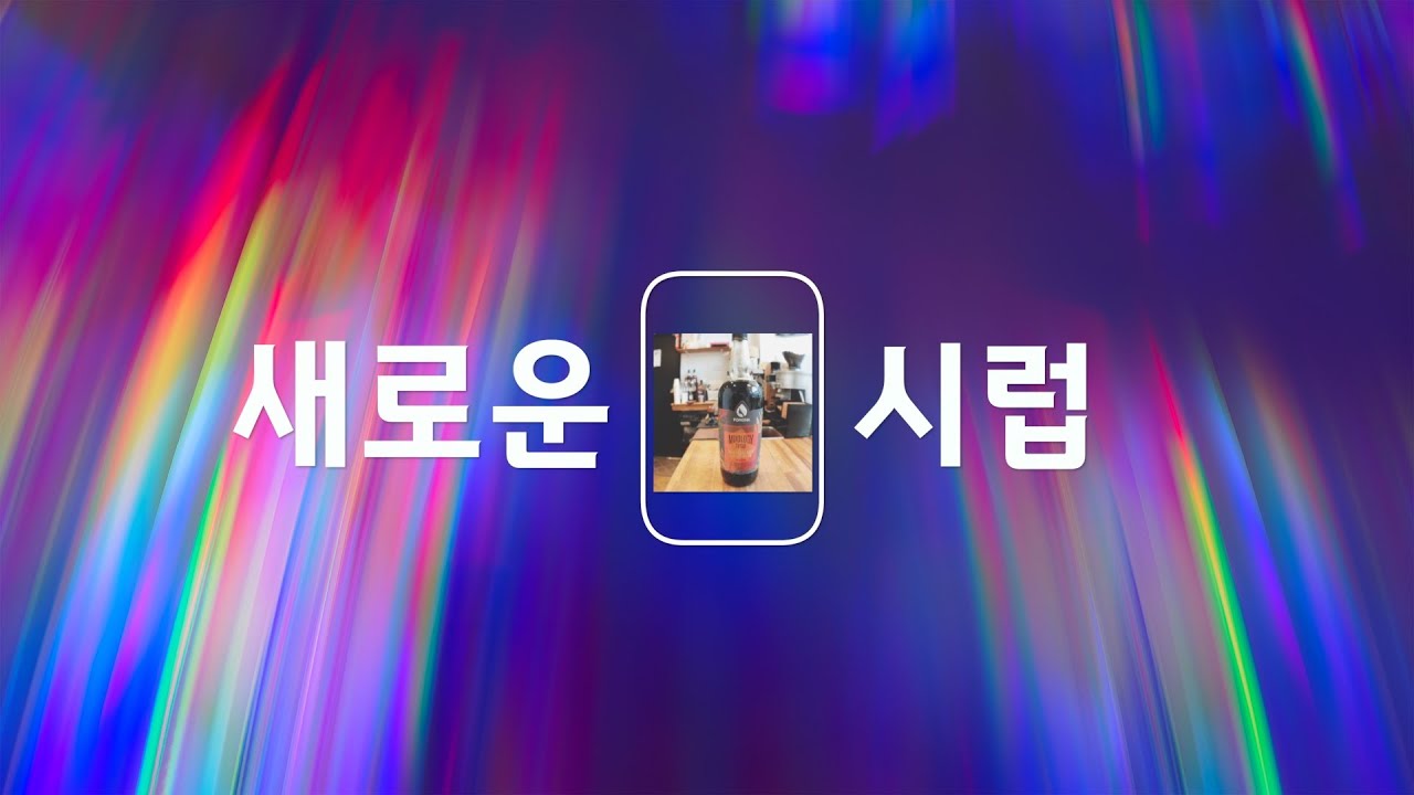 2026년 1월 6일 카페 사장의 신메뉴 개발