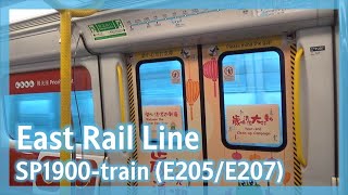 【圓滿句號】東鐵綫 SP1900-train (E205/E207) 上水至大埔墟