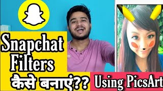 How to create Snapchat filters|How to make Snapchat filters|How to make Snapchat lenses and Filters screenshot 2