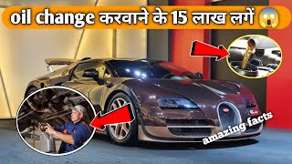 Oil Change करवाने के 15 लाख लगें | amazing facts by S2 Motivational | shorts