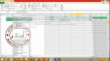 اكسل vba   فتح شيت جديد بمجرد ادخال الاسم فى الخلية