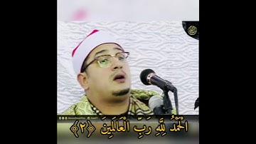 سوره ۱: الفاتحة - جزء ۱ #شحات